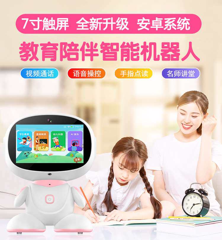 Разумный человекоподобный робот bei le cong intelligent robot ely education machine toy voic