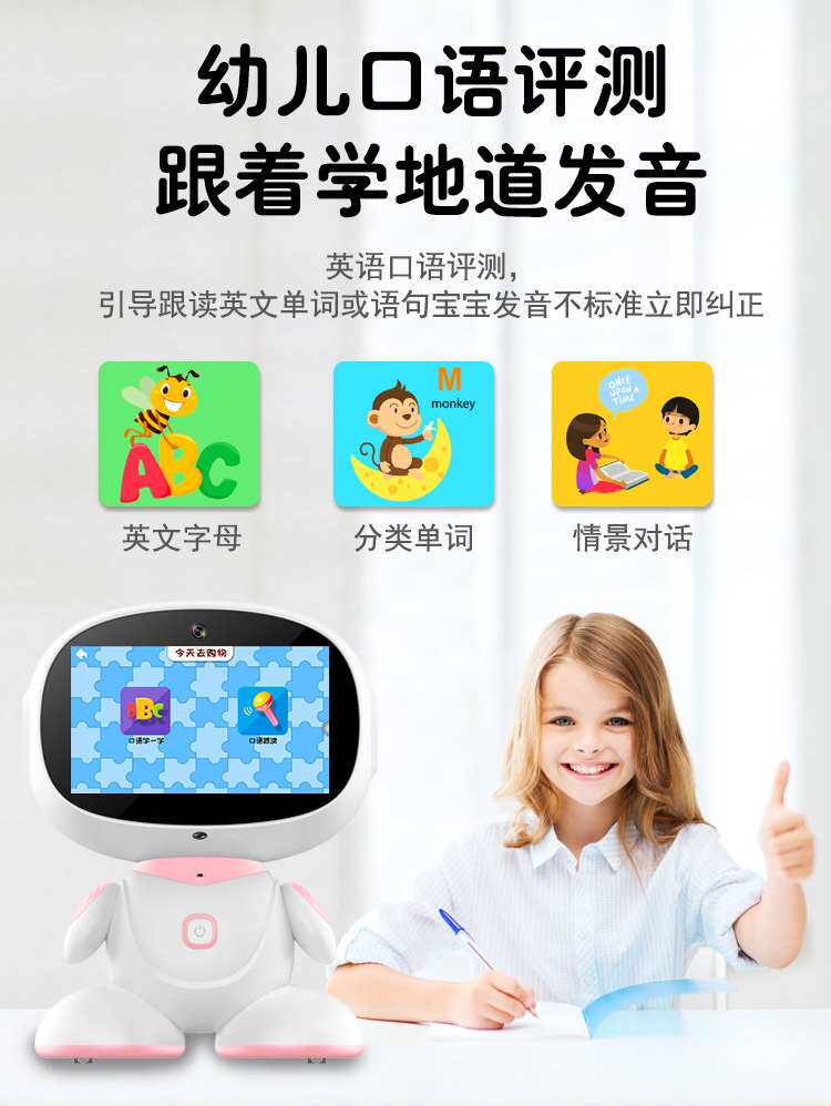Разумный человекоподобный робот bei le cong intelligent robot ely education machine toy voic