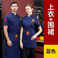 Синий фартук, длина миди