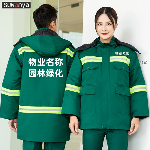 Уборка недвижимости сад зеленая работа одежда хлопковая одежда зимняя хлопковая одежда санитария дорога Государственная гидроэнергетика Рабочий процесс отражателя