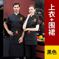 Черный фартук, длина миди