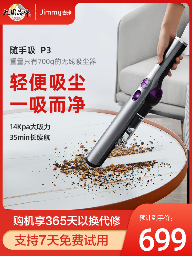 Lake Jimmy car vacuum cleaner high-power home car dual-use portable wireless charging mini suction P3