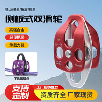 瑞赛欧户外侧板式双滑轮双侧板救援滑轮倍力攀岩登山滑轮多规格款