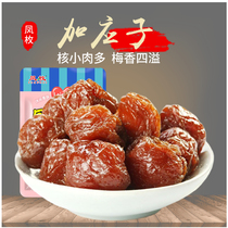Jiayingzi dried plums Jiayingzi bulk candied cold fruits preserved fruits casual snacks dried fruits 5 catties Chaoshan specialty