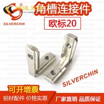 Industrial profile Eurosign built-in connection accessories L type 90-degree connection fastener 2020 Right angle slot