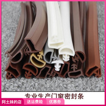 Solid wood door sealing strip slot door Lower bedroom door layering slit plastic anticollision anti-mosquito push-and-pull