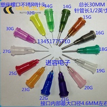 Plastic Seat Stainless Steel Point Gum Needle screw Needle Glue Machine Needle needle Muzzle Needles 1 2-inch glued head