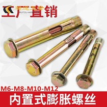 External hexagonal built-in expansion bolt plated zinc implote floor expansion screw M6M8M10M12
