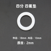 PTFE gasket PTFE Teflon mat 4 points 6 points 1 inch 1 inch 2 bellows gasket Seal gasket