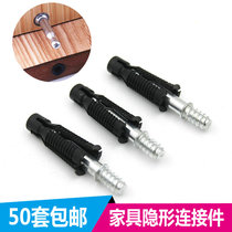 Combined Connections Two Pieces Accessories Connection Invisible Assembly All-in-one DIY Cupboard Furniture Wardrobe Drawer connector