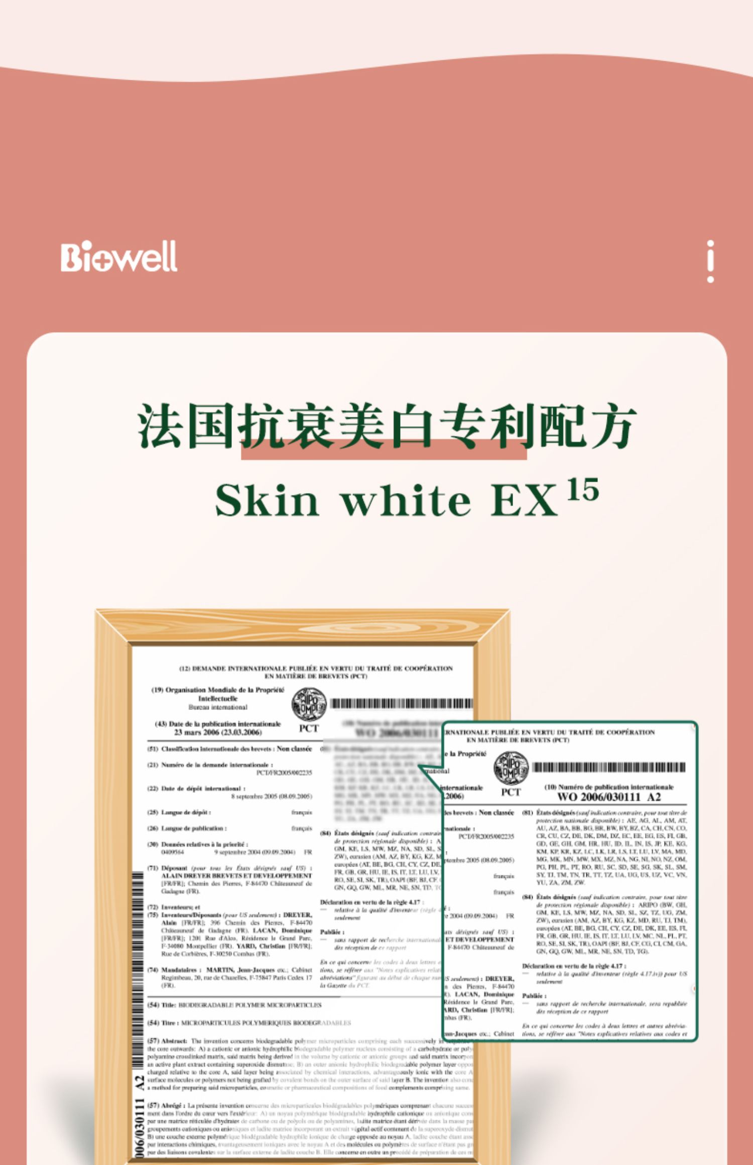 Biowell白藜芦美白丸60粒/瓶