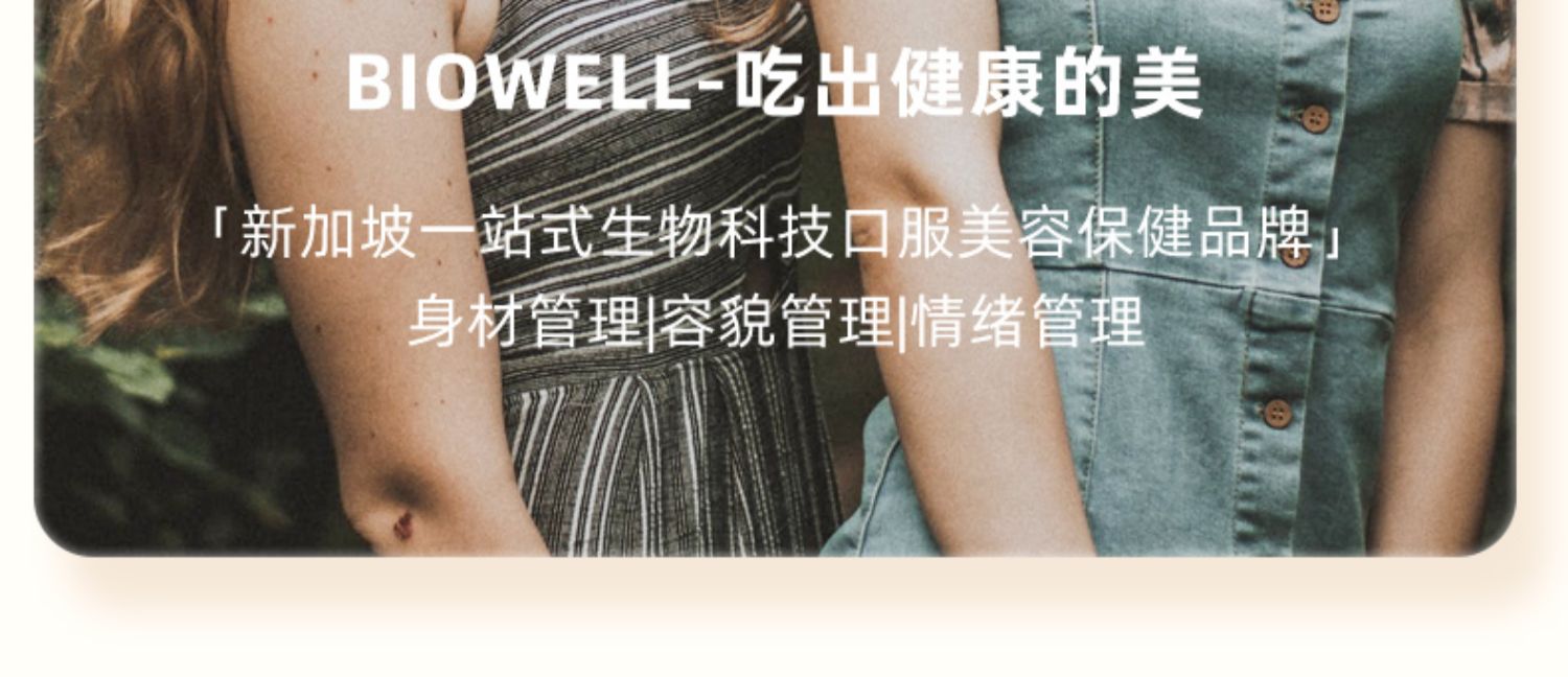 Biowell柑橘多酚淀粉阻断嗨吃片