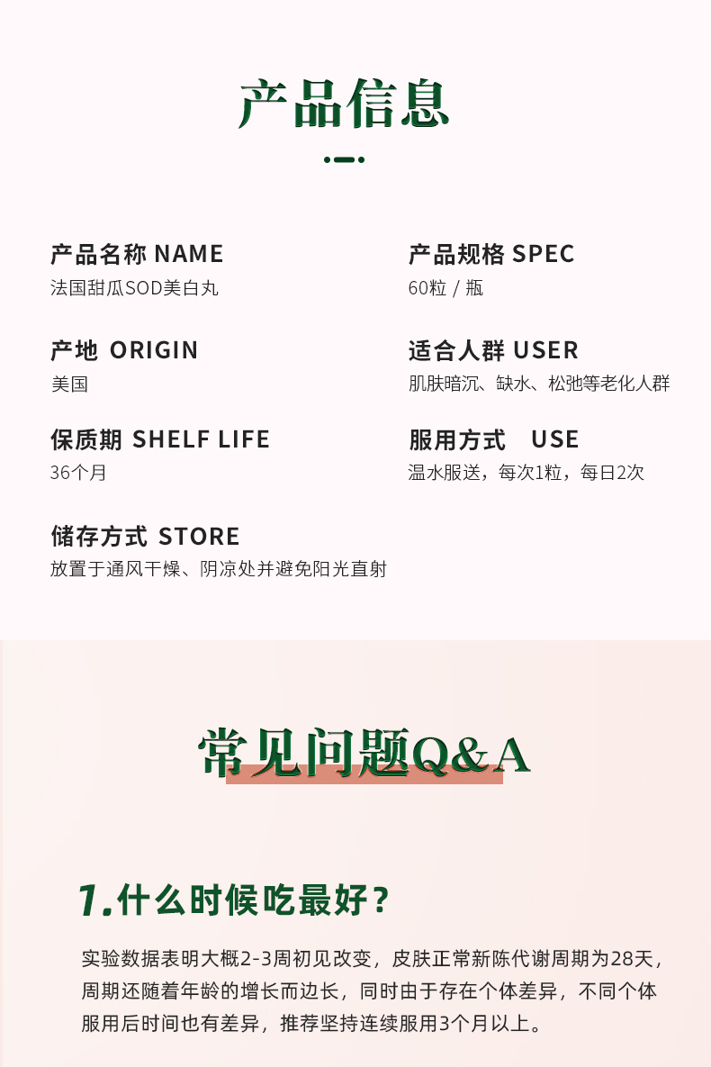 Biowell白藜芦美白丸60粒/瓶