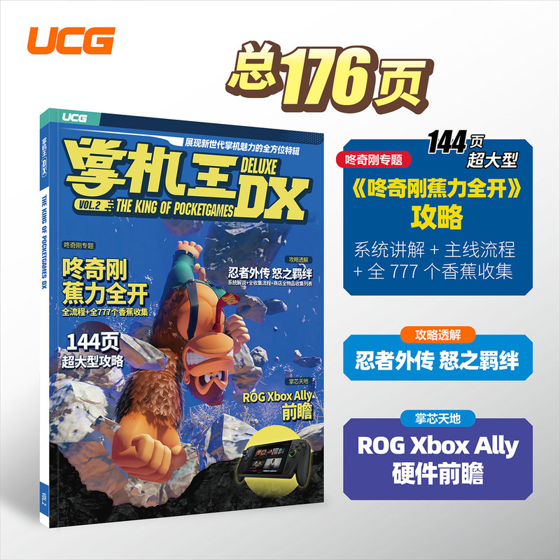 Ucg Handheld King Dx2 Donkey Kong: Full Power Ninja Gaiden Rog Xbox Ally New Edition