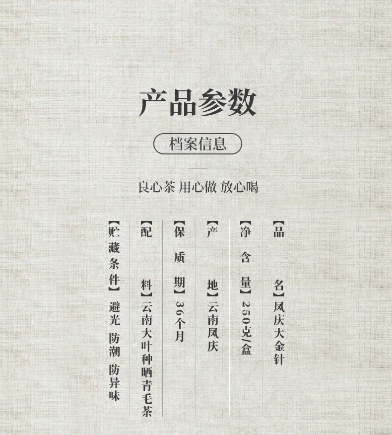 苏五福 云南滇红茶 特级凤庆大金针 125g*2罐 礼盒装 图6