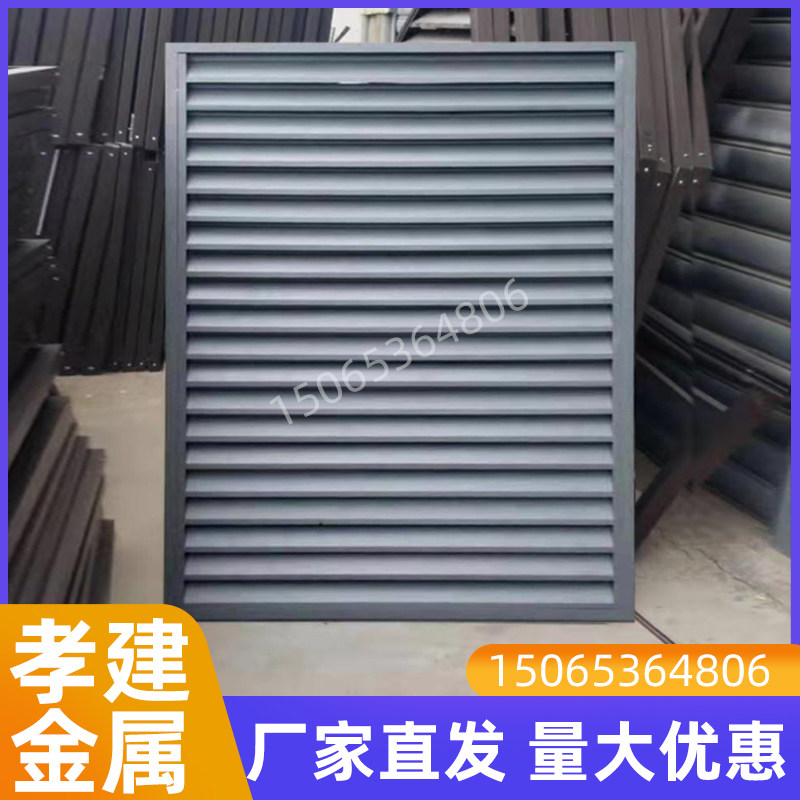 Shutter aluminum alloy processing customized outdoor air conditioning grille rainproof waterproof home bathroom exterior wall vents