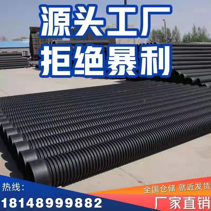 HDPE double wall bellows DN300 national standard SN8 rain and dirt shunt steel band bellows wound blow-off pipe B type tube