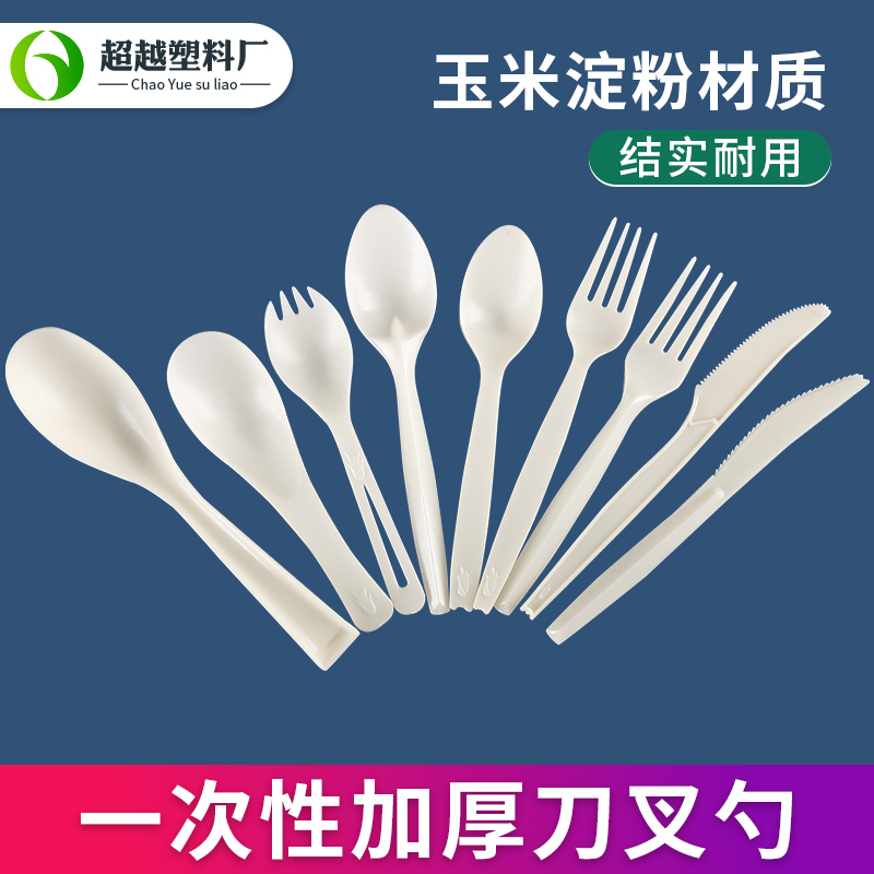 Corn Starch Cutlery Set, Disposable, Eco-Friendly, Biodegradable Tableware, Dessert Cake Fruit Fork and Spoon Integrated, Kraft Paper Corn Starch Cutlery Set, Disposable, Eco-Friendly, Biodegradable Tableware, Dessert Cake Fruit Fork and Spoon Integrated, Kraft Paper