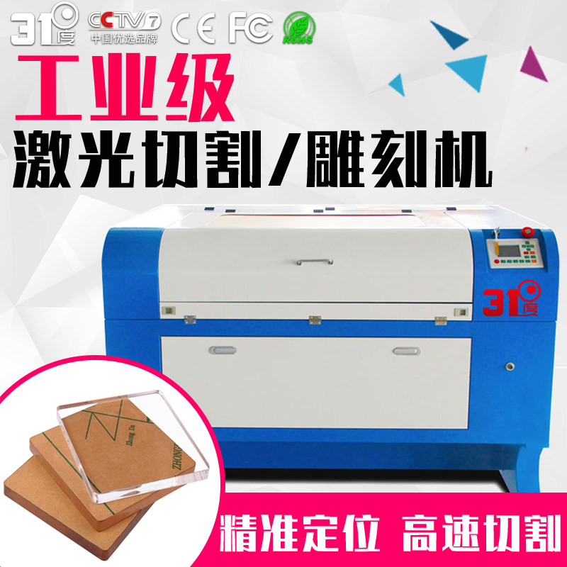 31 Degrees Creator College 4060 Laser Cutting Machine Wood Board Acrylic Model Engraving Machine Wine cloth Cloth Engraving Machine