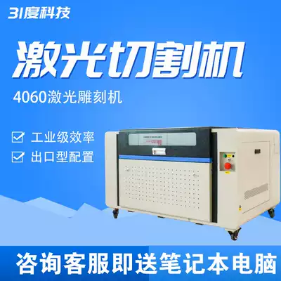 31 degree laser engraving machine 4060 leather metal maker cloth Wood acrylic fiber optic engraving machine cutting machine