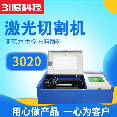 31 degree laser cutting machine maker metal cloth acrylic leather wood board fiber laser engraving machine engraving machine