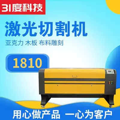 31 degree laser engraving machine Leather wood cloth Paper Metal acrylic Automatic engraving machine Cutting machine