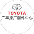 广丰汽车原厂配件中心的LOGO