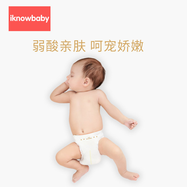 iknowbaby royal diaper trial pack NB size 5 pieces ຜ້າອ້ອມເດັກນ້ອຍ SM universal