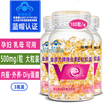 500mg large particles Vitamin e soft capsule 100 * 3 VE oil dimension e cream orally painted face