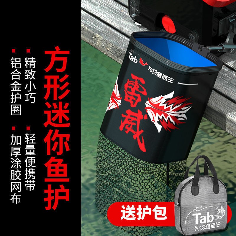 New square fish protect small portable small number speed fish dry care net small fish protective square light fishing family fish cage