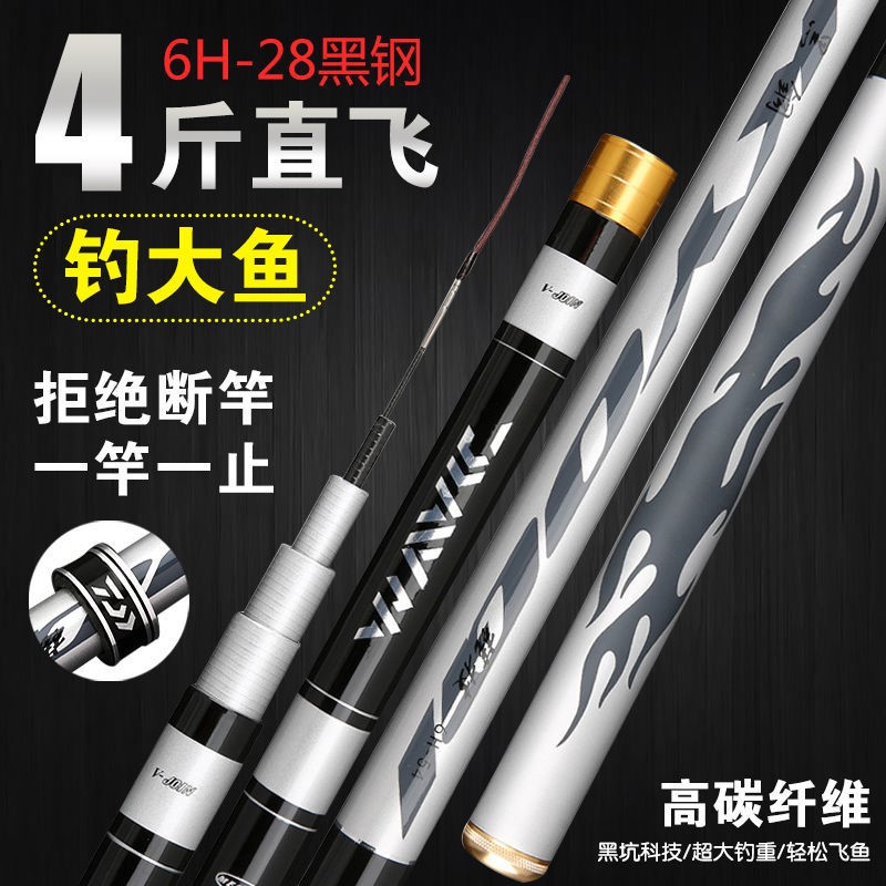 Black steel high carbon fiber fishing rod hand rod ultra-light ultra-hard fishing rod 28 tuning 19 Carp Rod Fishing Rod Fishing Rod fishing rod