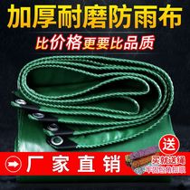 Semi-trailer tarpaulin household thickened sheep pen tarpaulin 2m Ⅹ 2m rain cloth waterproof sunscreen chicken extra large