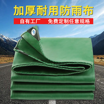 Four-meter-two truck side tarpaulin awning cloth rural roof thickened waterproof tarpaulin tricycle sun protection 23 trailer