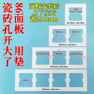 Wiring Wall bottom box rectangular wire management box winding socket box one stable 86 type panel pad engineering cassette