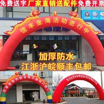 Outdoor simple color leg anniversary shop opened a red door inflatable square advertising tent arch