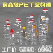 2 5L storage tank 5 pounds mineral water beverage bottle Mainwei 1 5L commercial transparent plastic barrel 1 5 liters of milk