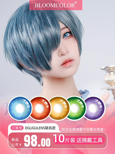 10 таблетков] Cos красивые зрачки бросают синий оранжевый красный золотой золотой золотой золотой полион