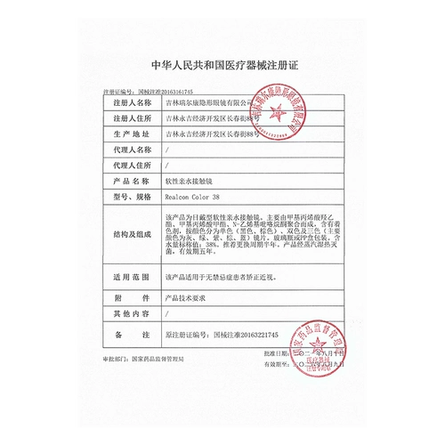 [2 таблетки] Ся Мингинг Кос космор зеленый коричневый коричневый коричневый си си сияйо Чарли Су Лу Шенгуан и Ночная любовь