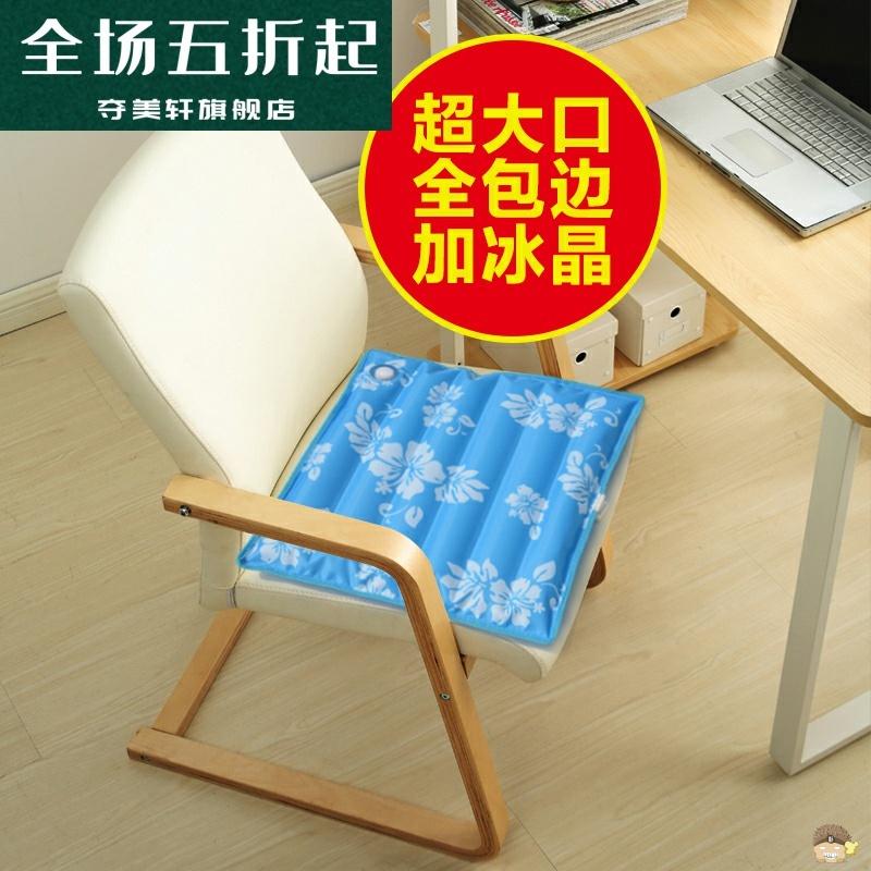 Summer Water Cushion Water Cushions Summer Student Stool Office Cool Water Seat Car Sofa Cartoon Water Bag Ice Mat Cool-Taobao