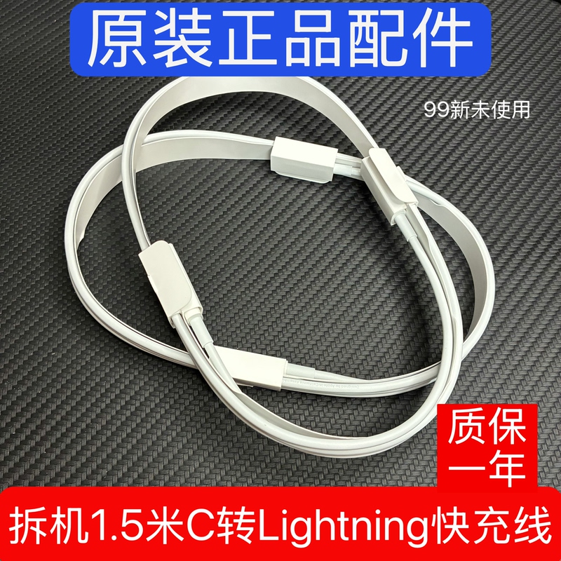 Suitable for iPhone Fast Charging C-L Data Cable White 1.5m Apple Iphone12Promax13Pro Data Cable 7/8/14 Series C91 Chip Suitable for iPhone Fast Charging C-L Data Cable White 1.5m Apple Iphone12Promax13Pro Data Cable 7/8/14 Series C91 Chip