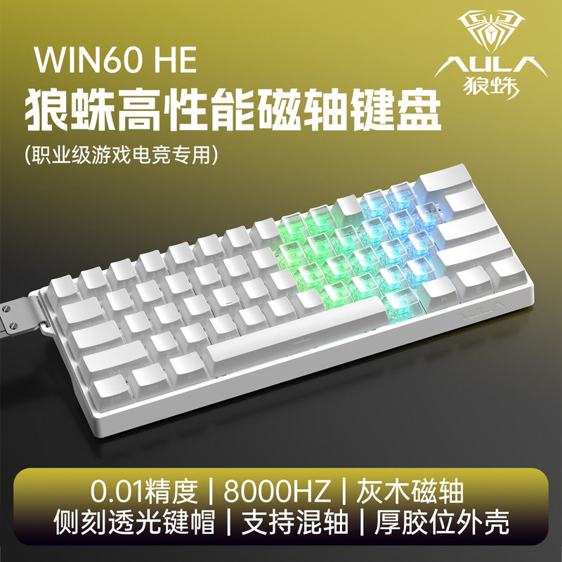 Rog Wizard Ace Win60/68 Magnetic Axis Mechanical Keyboard Heart-Shaped Transparent Office E-Sports Game Fps Fearless