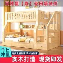 Solid wood double bunk bed with thickened and high multifunctional bunk bed combination bed high and low bed princess bed childrens bed