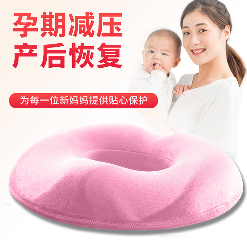 Pregnant Woman Cushion Relieves Tailvertebral Maternal Cispartum Postpartum Partum Postpartum Lateral Cut Torn Cushion Hollow Haemorrhoids Cushion Beauty Hip Butt Cushion