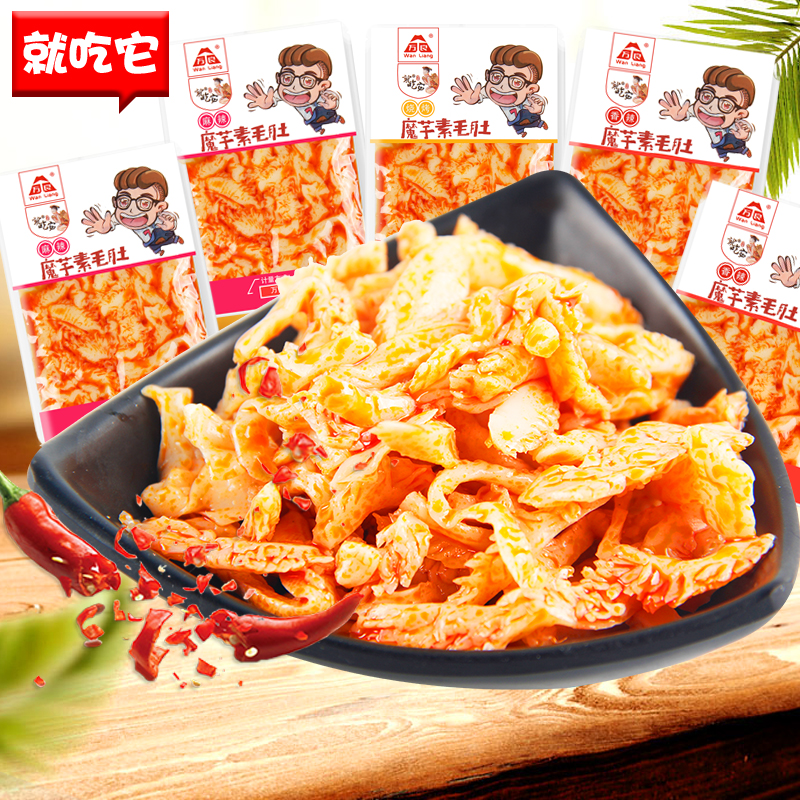 Eat its vegetarian belly 500g spicy barbecue spicy dorm to eat snack office casual food