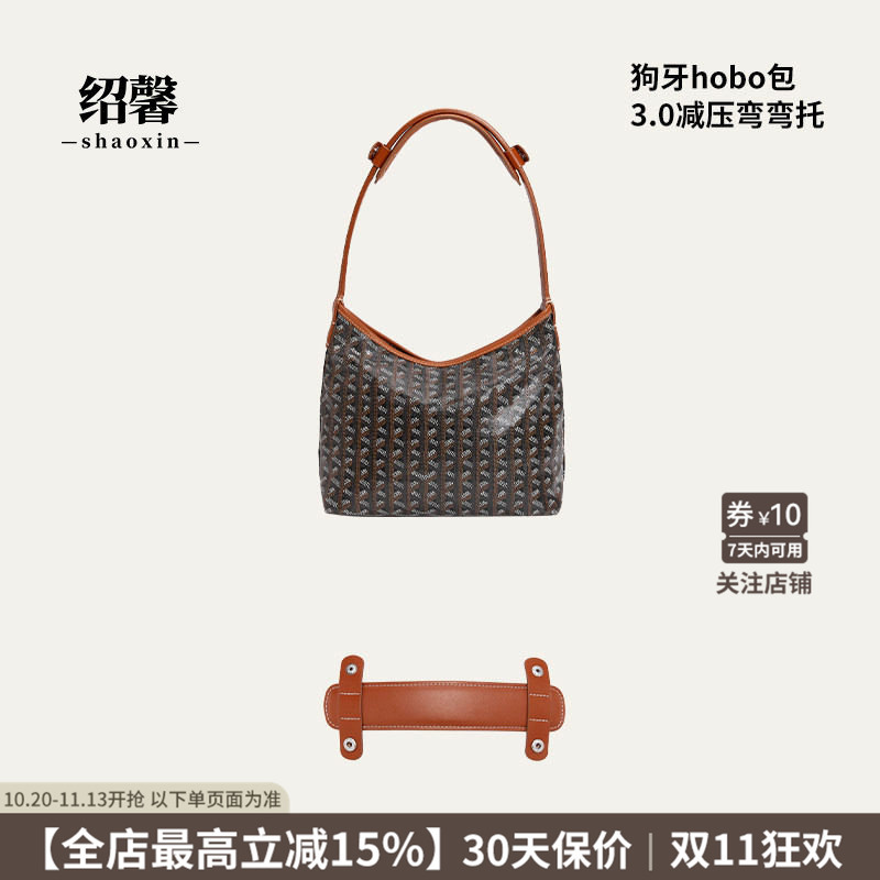 Shaoxin Is Suitable for Goyard Shoulder Pads, Goya Mini Hobo Dog-Tooth Bags, Pressure-Reducing Shoulder Pads, Widened Shoulder Strap Accessories