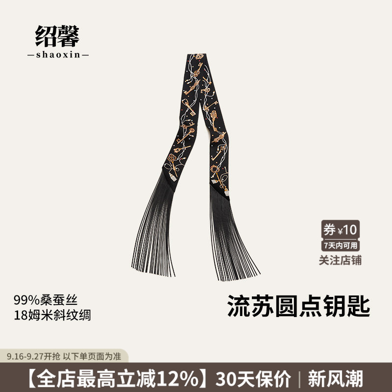 Shaoxin Tassel Polka Dot Key Scarf Is Suitable for Hermes Handle Bag Wrapping, Made of 18mm 99% Mulberry Silk Shaoxin Tassel Polka Dot Key Scarf Is Suitable for Hermes Handle Bag Wrapping, Made of 18mm 99% Mulberry Silk