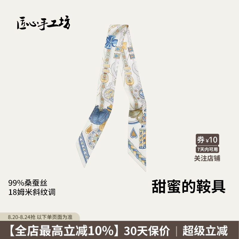 Handmade Crafts Suitable for Hermes Silk Scarves, Hermes Bag Handles, Silk Hair Ties