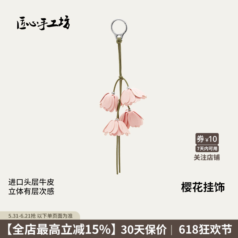 Handcrafted Sakura Pendant Suitable for Loewe Bags, Genuine Leather Pink Petal Bag Charm