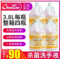 Chaobao 3 8L VAT barreled sterilization hand sanitizer soap dispenser replenishment liquid hotel VAT hotel VAT hand sanitizer