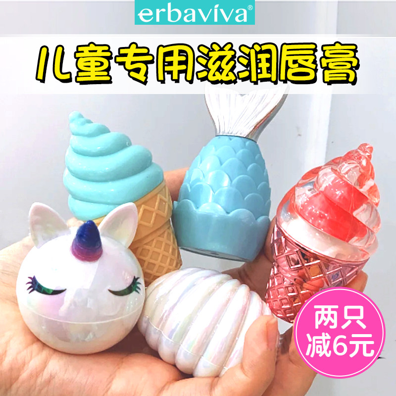 Aibawei children's lipstick cute girl baby lipstick little girl moisturizing and moisturizing natural colorless lip balm autumn and winter - Taobao